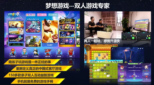 大屏如何深耕游戏市场 网络游戏开发的机遇与策略